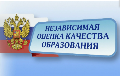 Независимая оценка качества условий оказания услуг образовательной организацией Независимая оценка качества условий оказания услуг образовательной организацией.